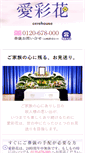 Mobile Screenshot of aisaika.com