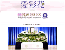 Tablet Screenshot of aisaika.com